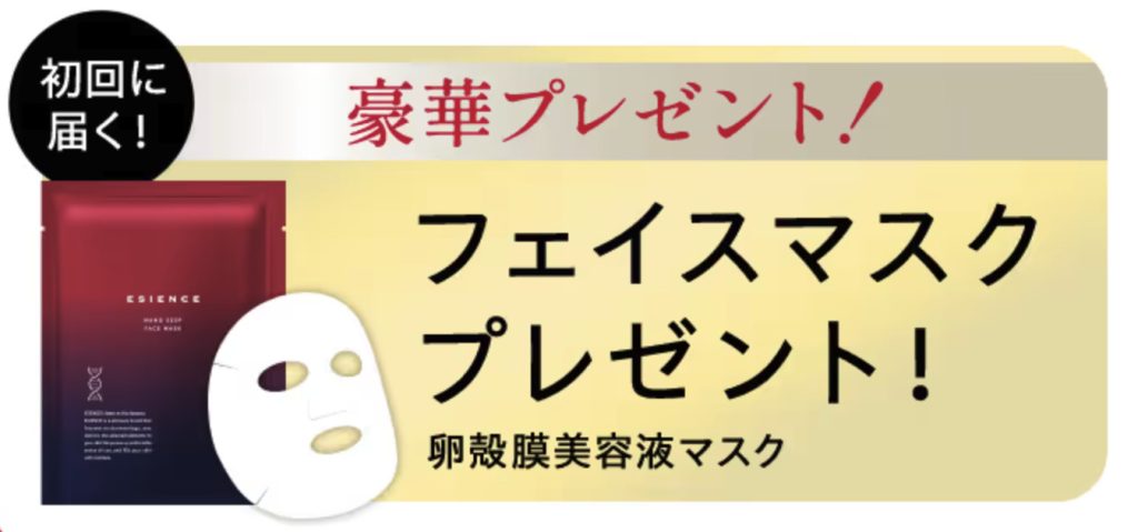 ダーマインショットの特典（プレゼント）