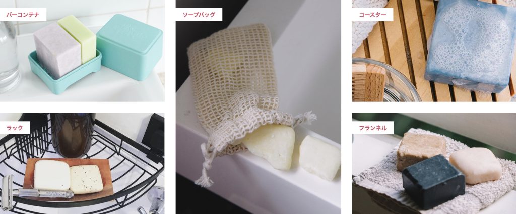 エティークシャンプーバーの保管方法