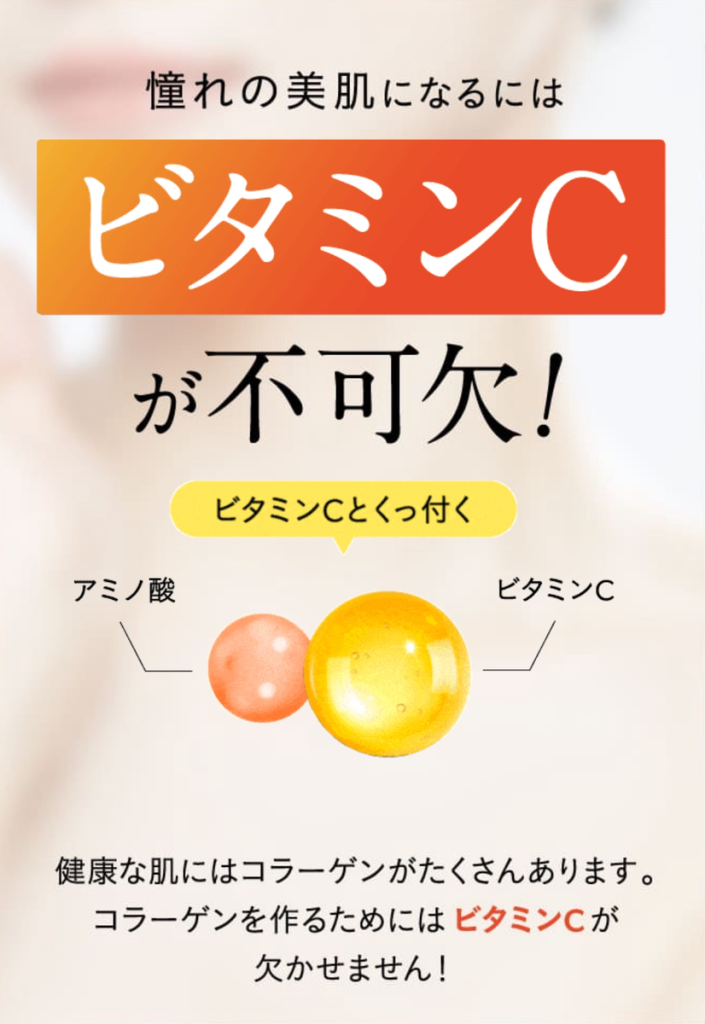 Vinna C(ビンナシー)の効果