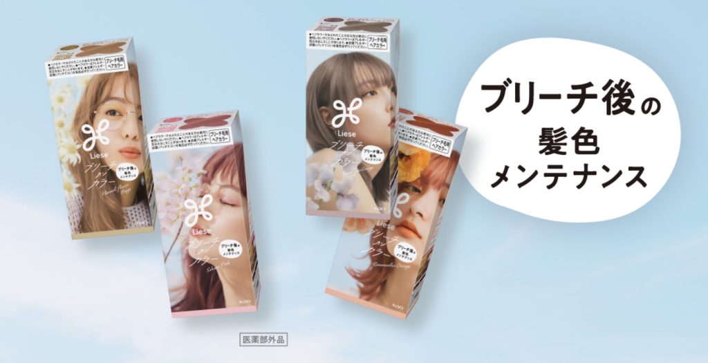 リーゼ ブリーチオンカラーの商品画像