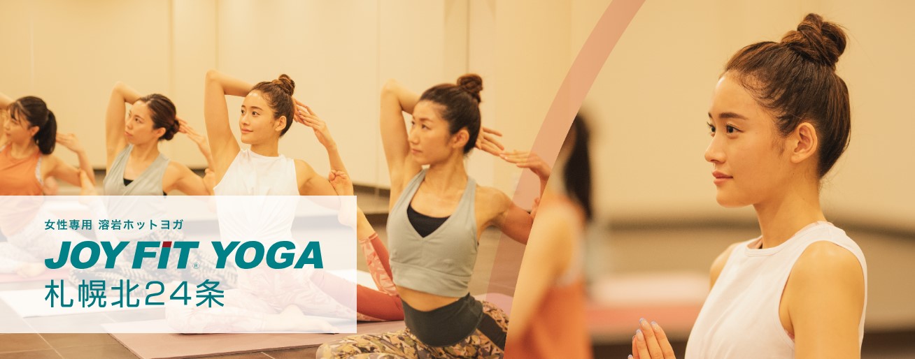 JOYFIT YOGA札幌北24条