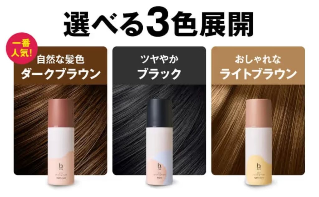 ビーリスエアリーカラーリングフォーム商品画像