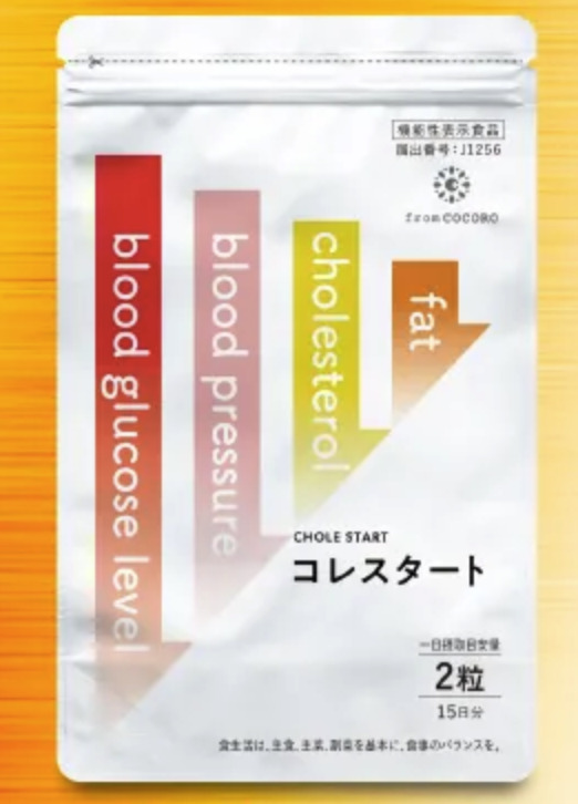 コレスタートの商品パッケージ