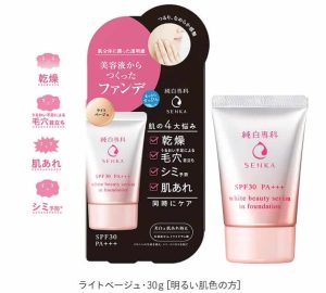 純白専科 すっぴん色づく美容液フォンデュ｜商品画像