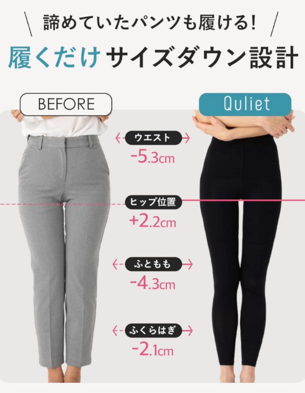 キュリエットスリムレギンス商品画像