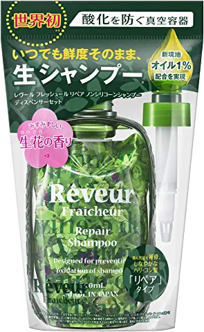 レヴール フレッシュールリペアシリーズ緑のリペア