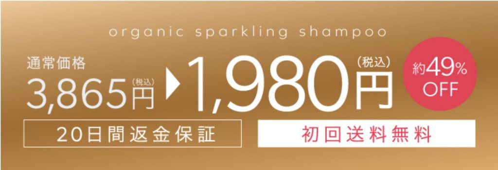 b.ris(ビーリス)炭酸シャンプー_公式サイト_キャンペーン価格