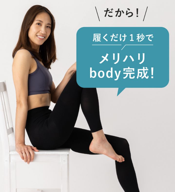 キュリエットスリムレギンス商品画像