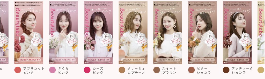 ビューティラボ ホイップヘアカラー商品画像
