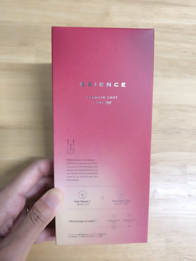 ダーマインショットのパッケージ画像