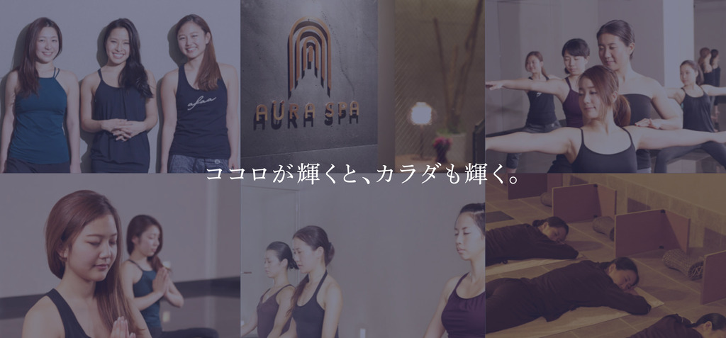 AURA SPA(オーラ スパ)