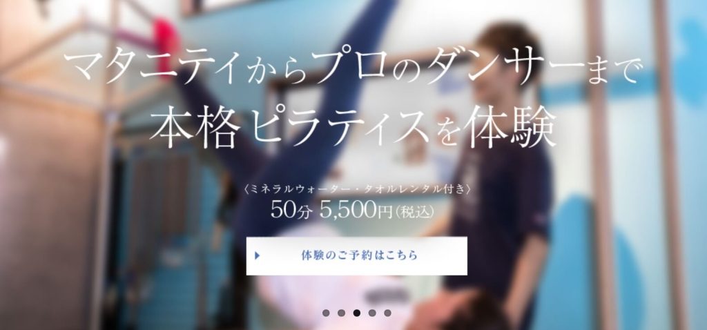 ピラティススタジオB&B