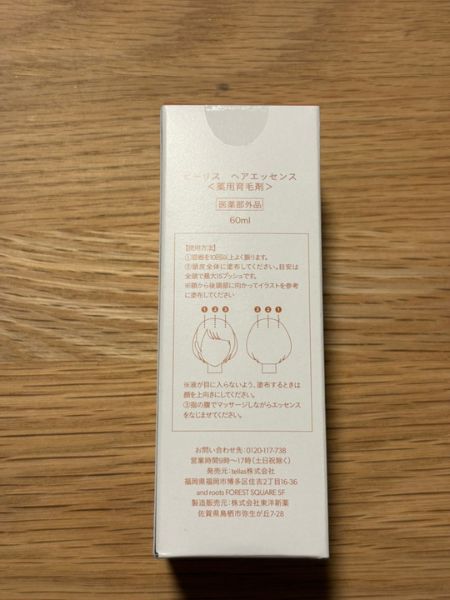 ラリッチスカルプ商品画像