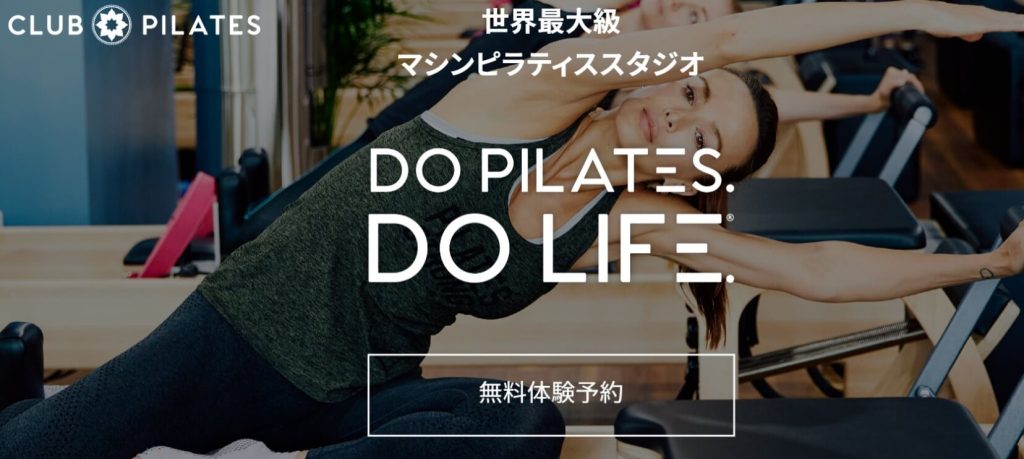 CLUB PILATES(クラブピラティス)