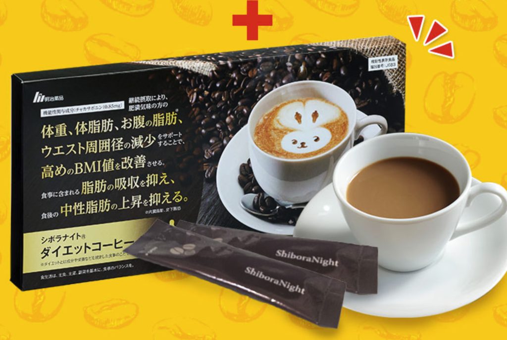 シボラナイトダイエットコーヒーの口コミ総評