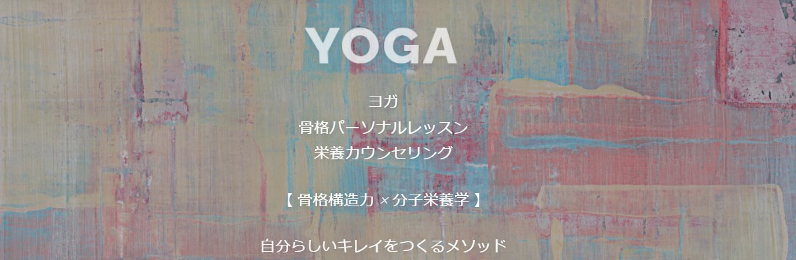 yoga nadi(ヨガナディ)