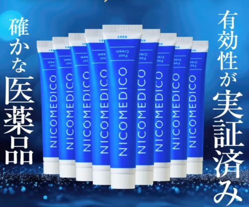 ニコメディコ商品画像
