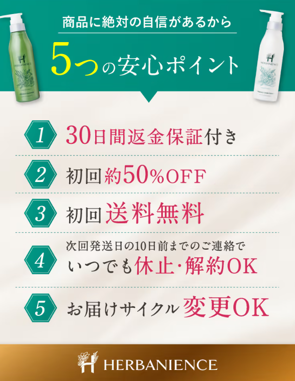 公式サイトの定期購入は回数縛りなし×特典付き