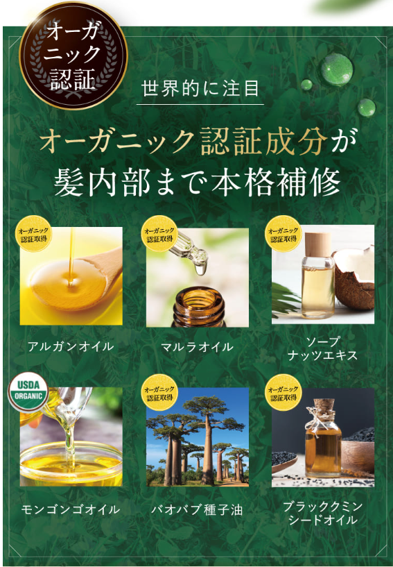 オーガニックシャンプー