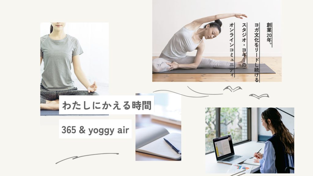 Studio yoggy(スタジオ ヨギー)-yoggyair