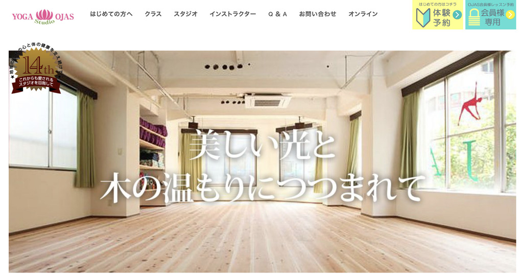 ヨガスタジオ OJAS