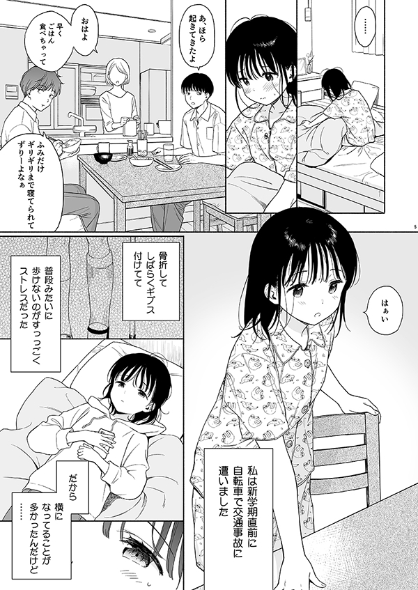 見どころポイント①:無自覚指入れ実験