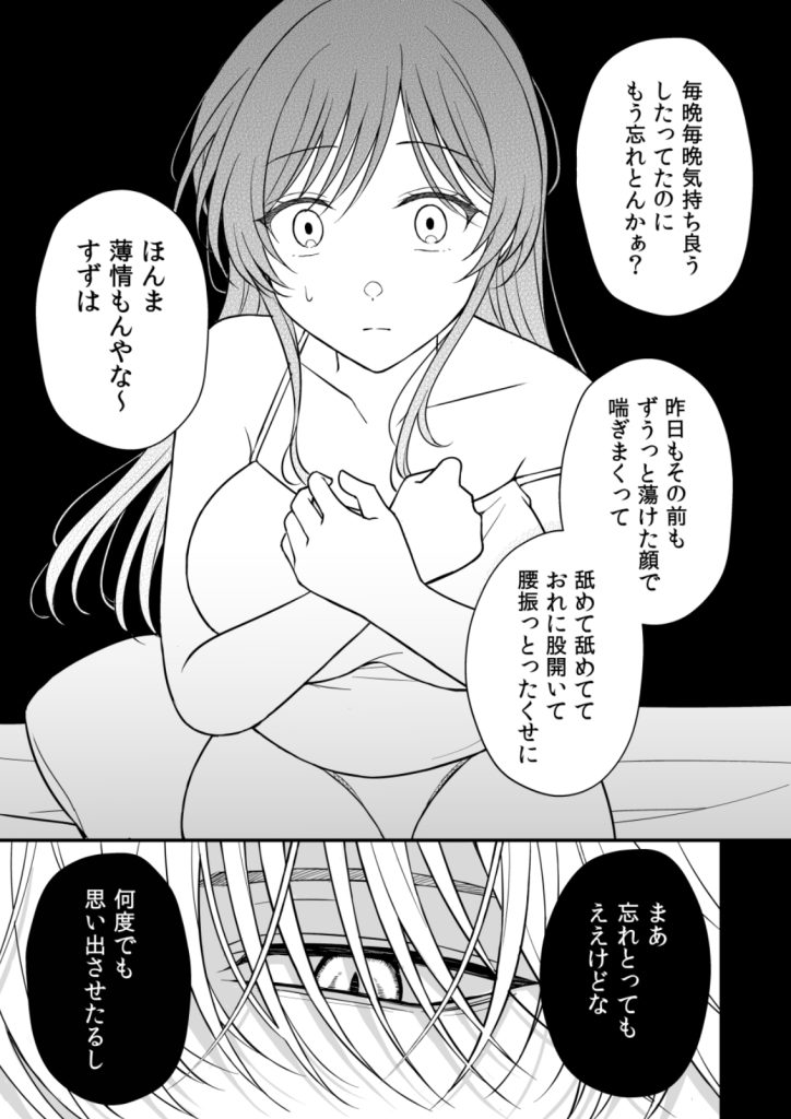 見どころポイント①:1日目~3日目の乳首感度爆上げプロセスが神!