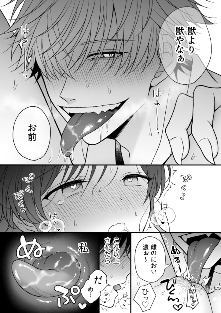 見どころポイント③:幽霊の「お前、俺のもんやで♡」台詞が心を鷲掴み!