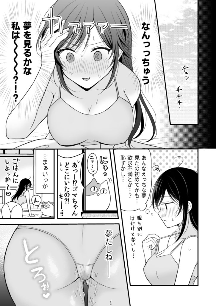 見どころポイント②:4日目以降のクリトリス直撃攻めがヤバすぎ!