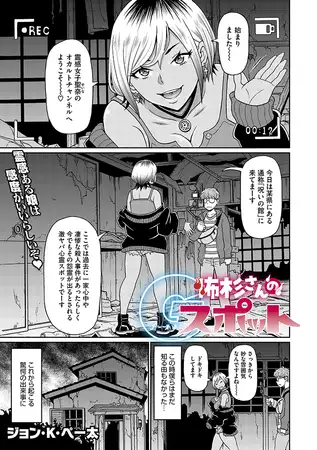 漫画「怖杉さんのGスポット」を無料で読めるか徹底調査！hitomiやrawでも読める？