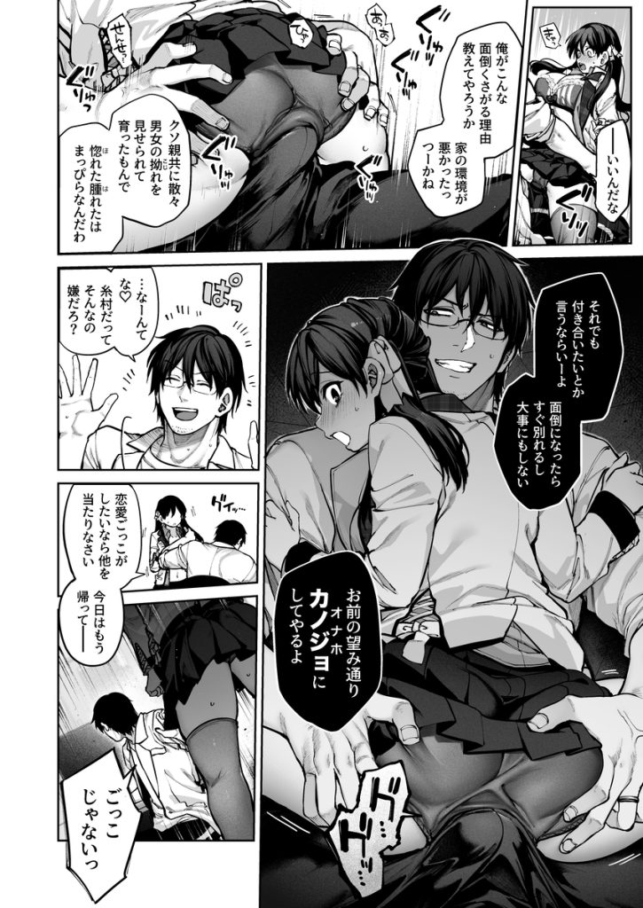 見どころポイント③:甘く濃厚なエロティックシーン