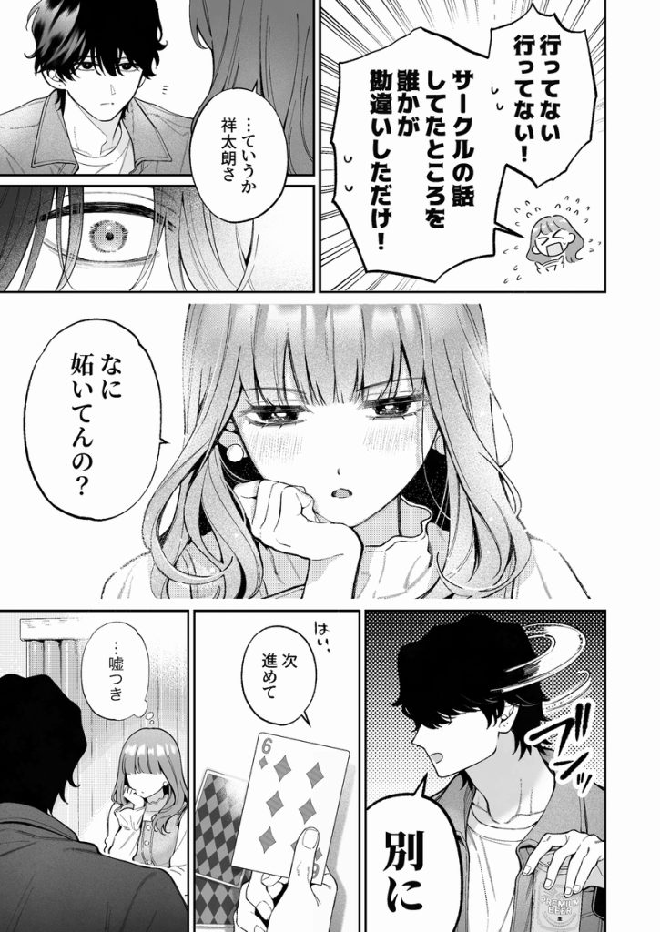 見どころポイント②:繊細なキャラクターの対比