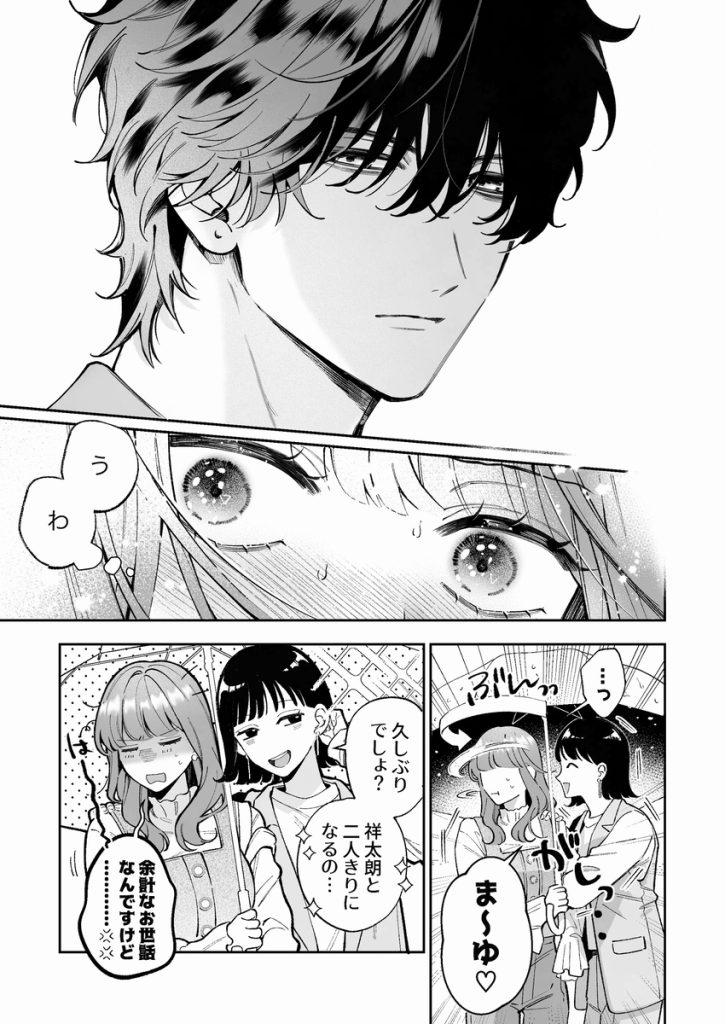 見どころポイント①:揺れる心のリアルな描写