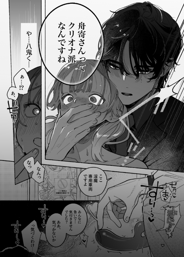 見どころポイント③:ホテル直行絶頂連鎖