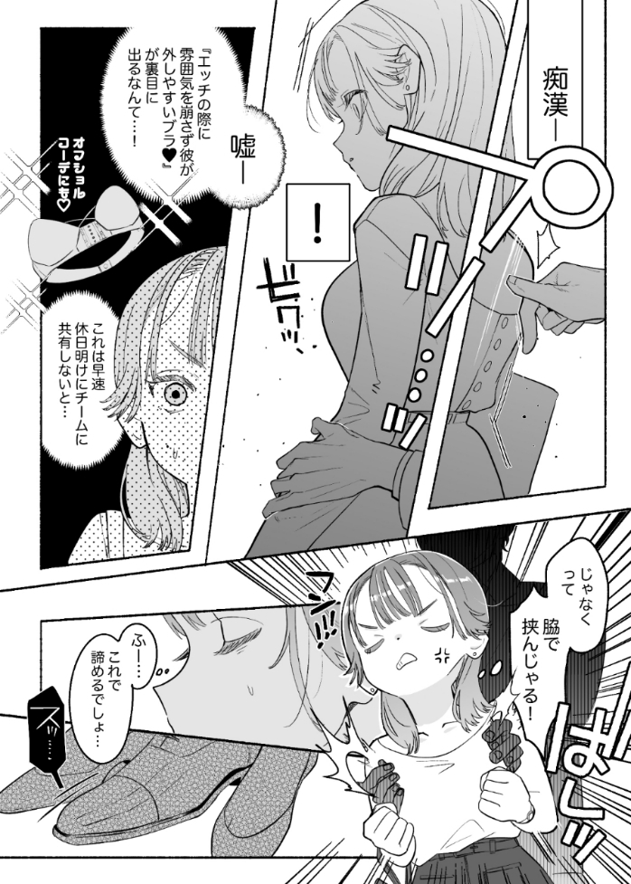 見どころポイント①:触手バイブ乳首くすぐり