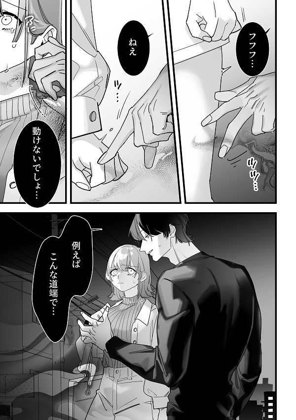 見どころポイント①:全身ピンポイント金縛り