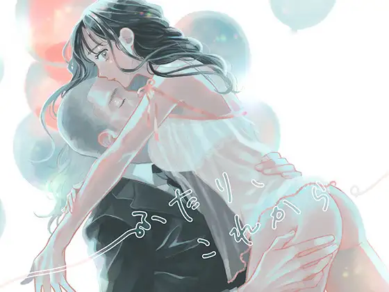 漫画「ふたり、これから。」を無料で読めるか徹底調査！