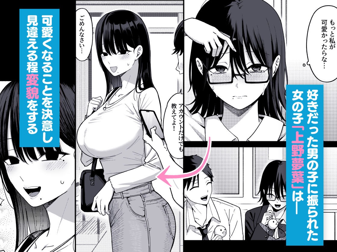 漫画『あのとき振ってしまった元陰キャの女友達が裏垢配信者になった理由。』を無料で読む方法紹介!hitomiやモモンガでも配信されてる?