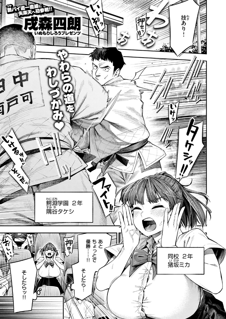 漫画『ボッキン!!』を無料で読む方法紹介！hitomiやモモンガでも配信されてる？