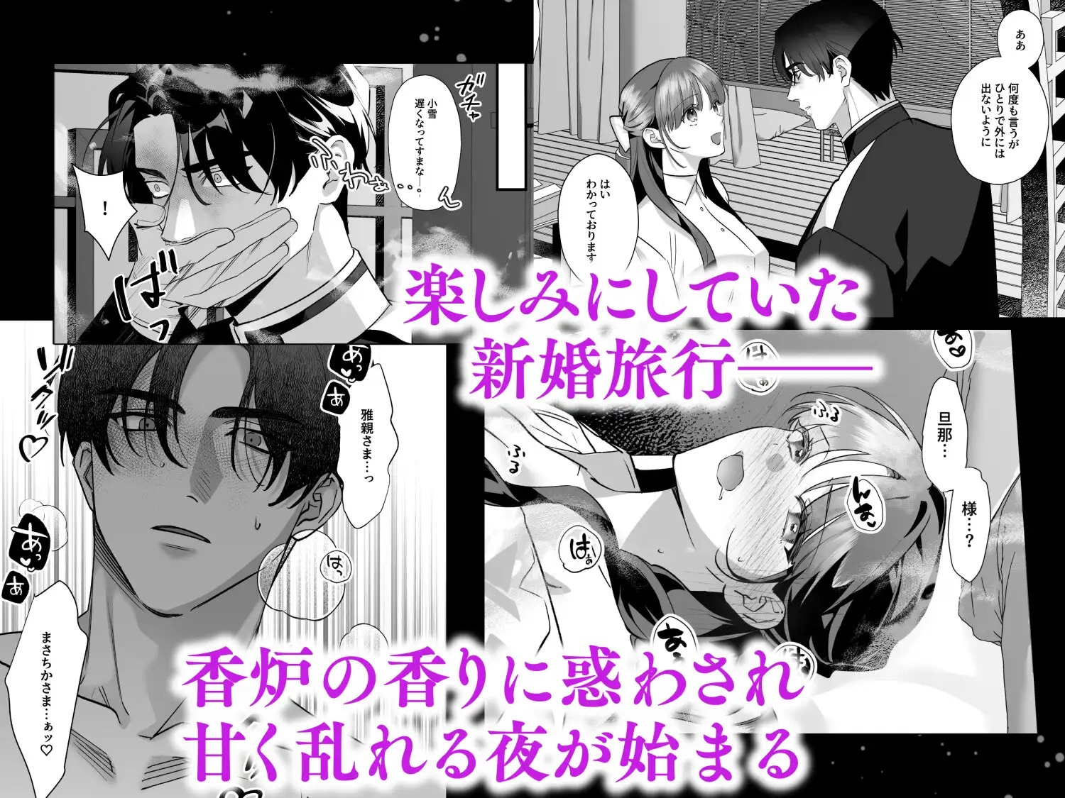 漫画『旦那様今夜は寝かせてください-淫香編-』を無料で読む方法紹介！hitomiやモモンガでも配信されてる？