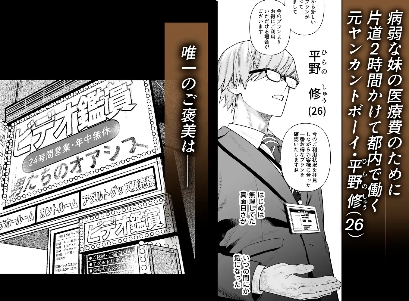 漫画『穴付個室 元ヤンカントボーイ ビデオ試射室へ』を無料で読む方法紹介！hitomiやモモンガでも配信されてる？