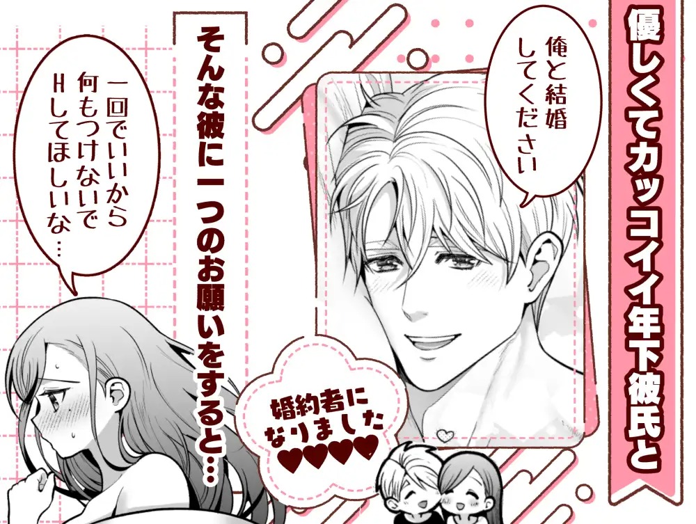 漫画『私のくまくん2～生ハメ解禁～』を無料で読む方法紹介！hitomiやモモンガでも配信されてる？