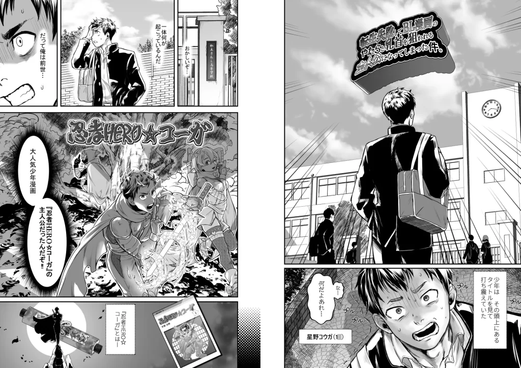 漫画『転生失敗してBL漫画のやたら乳首を狙われる主人公になってしまった件』を無料で読む方法紹介！hitomiやモモンガでも配信されてる？