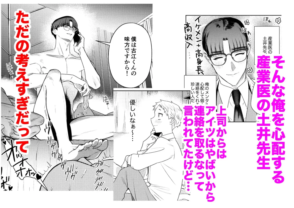 漫画『変態集合 バッド・ブッキング・エスケープ』を無料で読む方法紹介!hitomiやモモンガでも配信されてる?