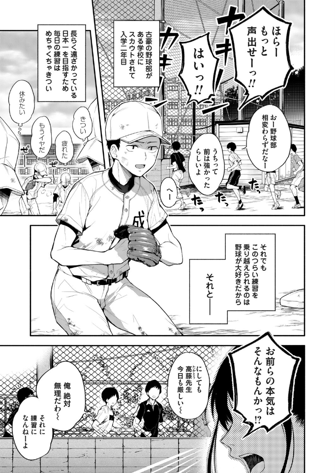 漫画『二・遊・姦』を無料で読む方法紹介！hitomiやモモンガでも配信されてる？