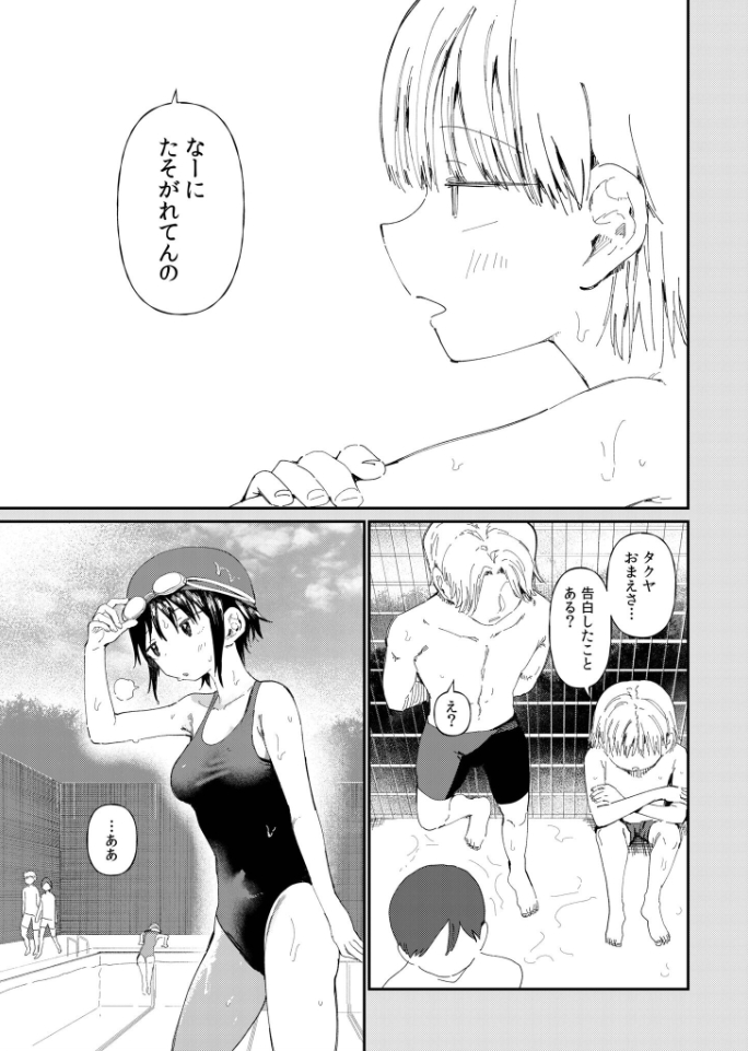 漫画『TSしたら友達にヤられたし彼女もNTRれた話 後編【18禁】』を無料で読む方法紹介!hitomiやモモンガでも配信されてる?