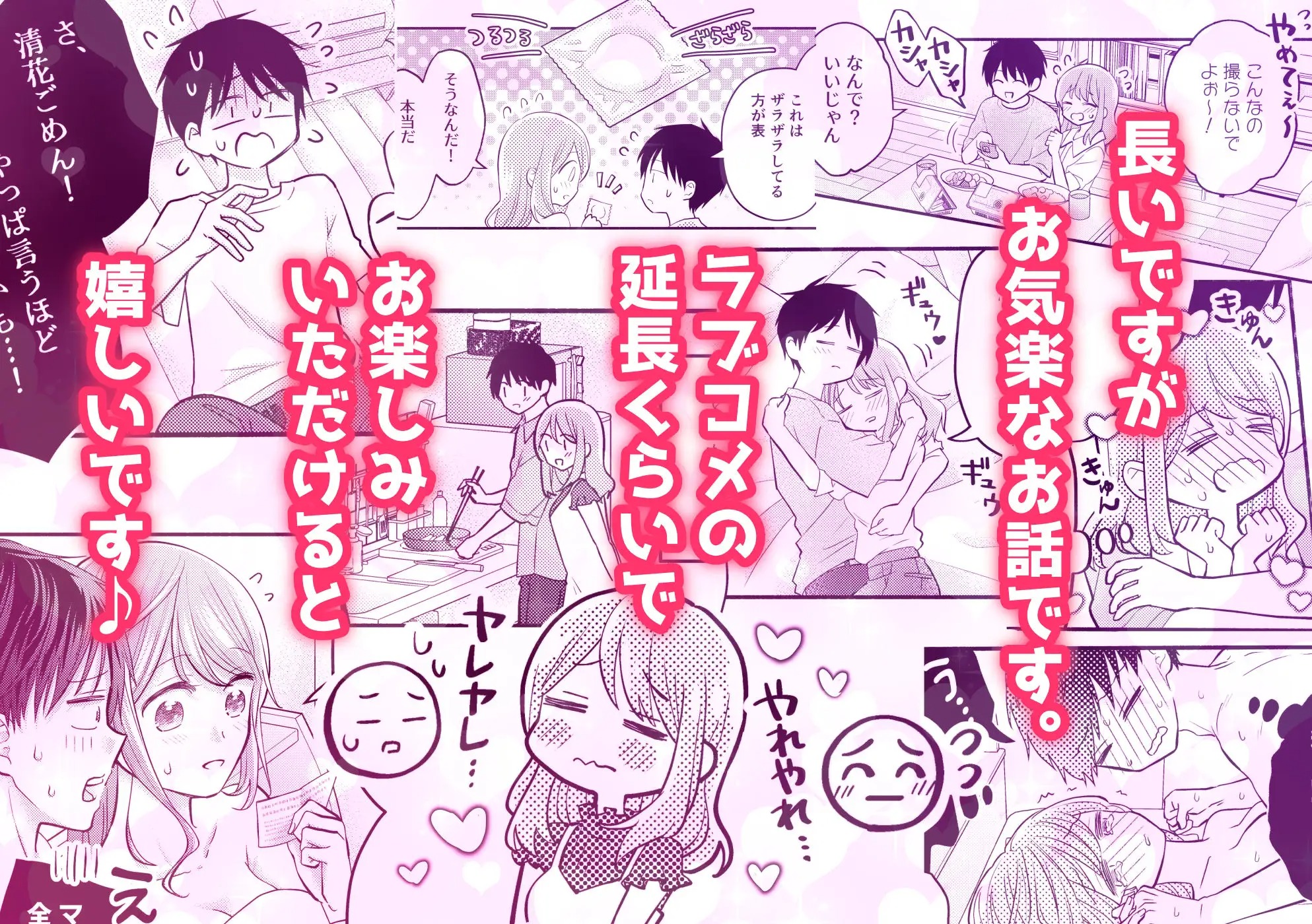 漫画『好きな人と一緒』を無料で読む方法紹介！hitomiやモモンガでも配信されてる？