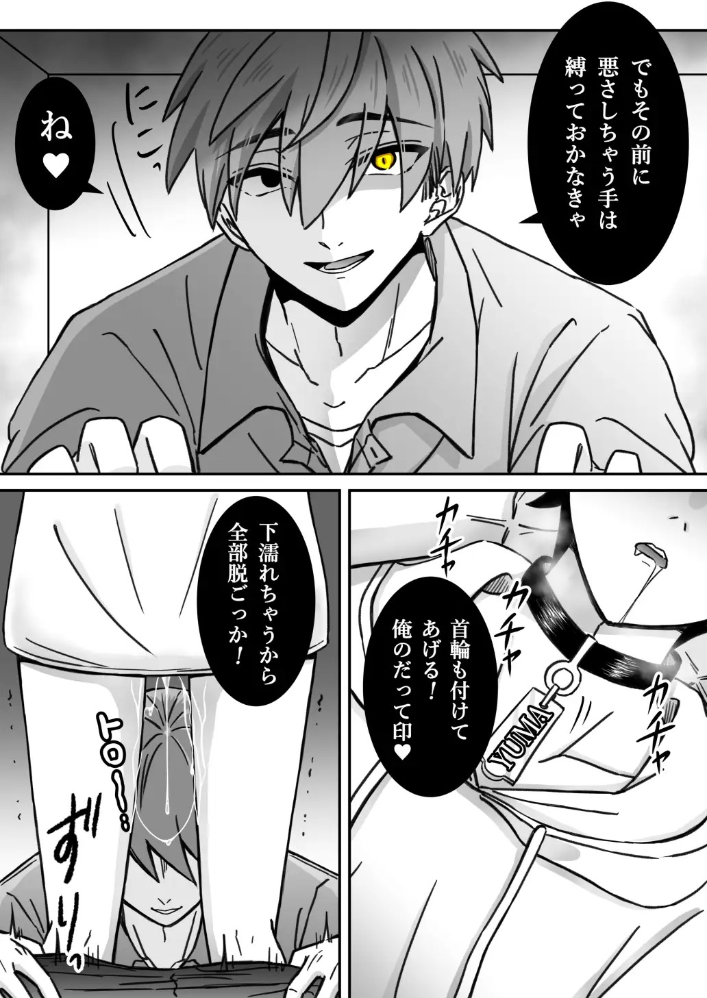 漫画『「深愛-狂-」～快楽～』を無料で読む方法紹介！hitomiやモモンガでも配信されてる？