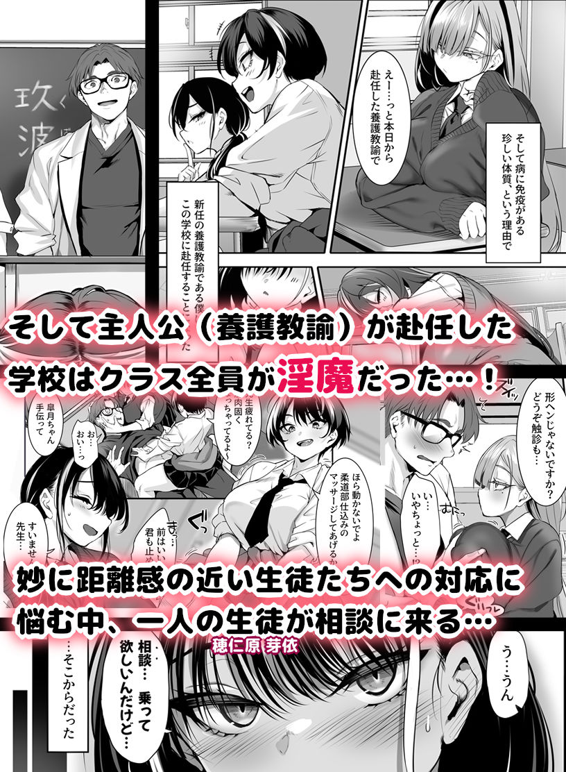 漫画『2年E組全員淫魔 出席番号5番 穂仁原 芽依の場合』を無料で読む方法紹介！hitomiやモモンガでも配信されてる？