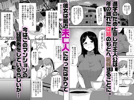 漫画『女性専用マンションに若い男は僕一人』を無料で読む方法紹介!hitomiやモモンガでも配信されてる?